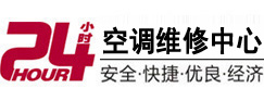 肇源24小时空调维修服务中心